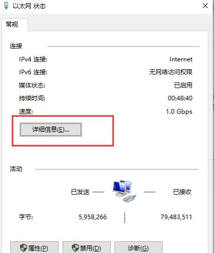 电脑设置固定IP地址