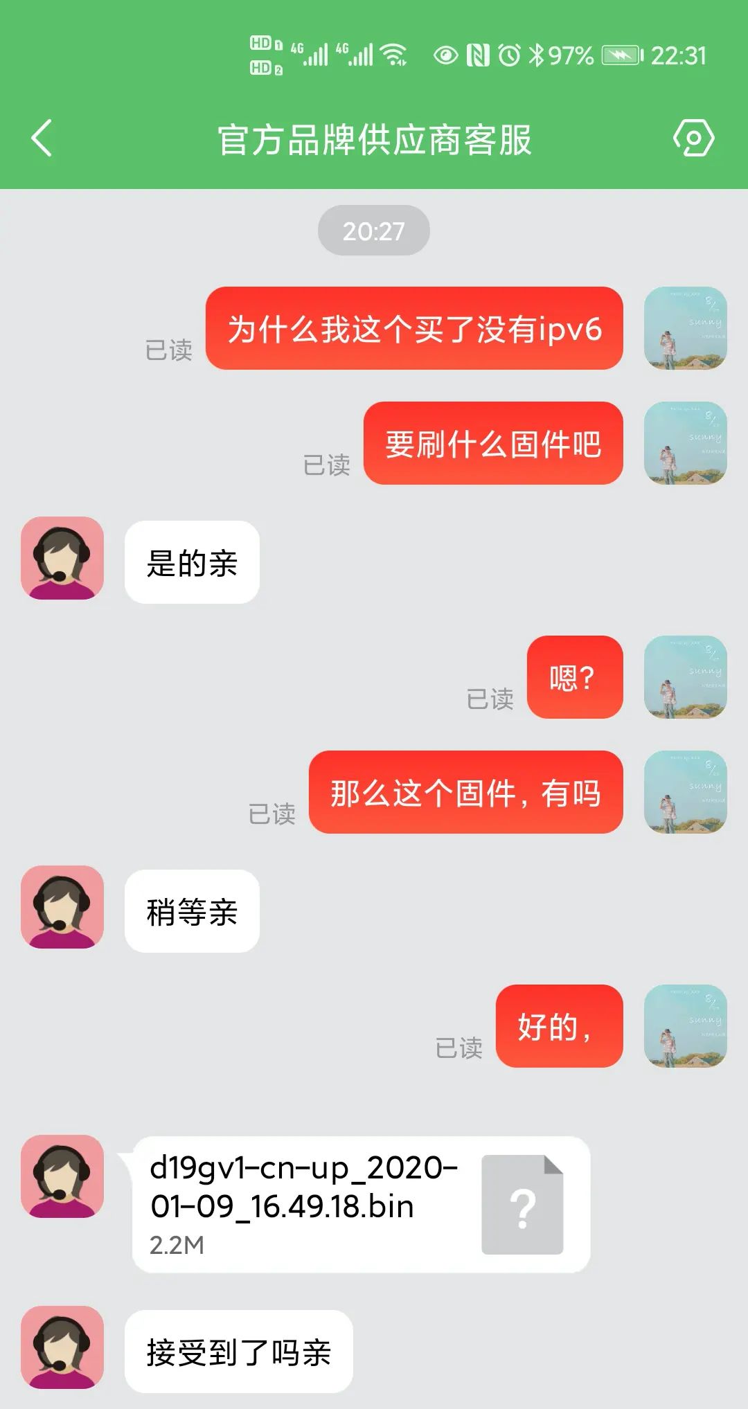 家用路由器更改支持ipv6