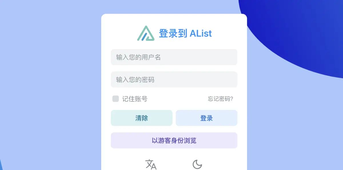 小米路由器HD(R3D)安装 alist 和 ddns-go - 宋马