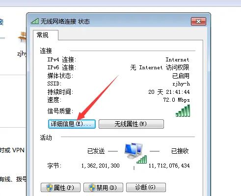 怎么查看自己电脑的ip地址