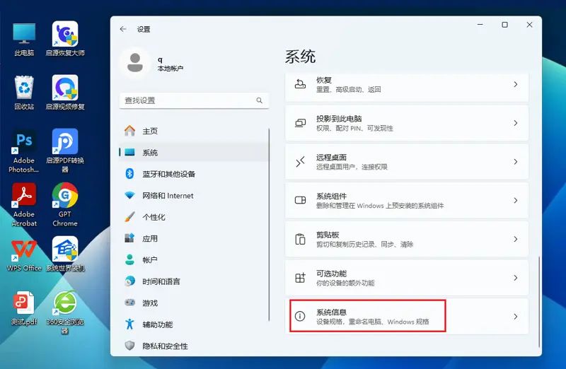 Win11关闭自动锁屏功能：缘由与方法