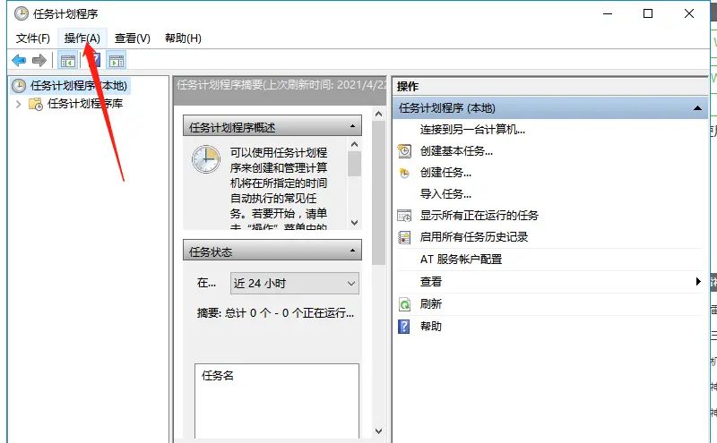 win系统怎么设置自动开关机吗？