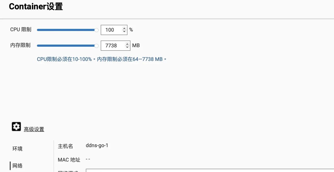 威联通NAS外网访问设置方法