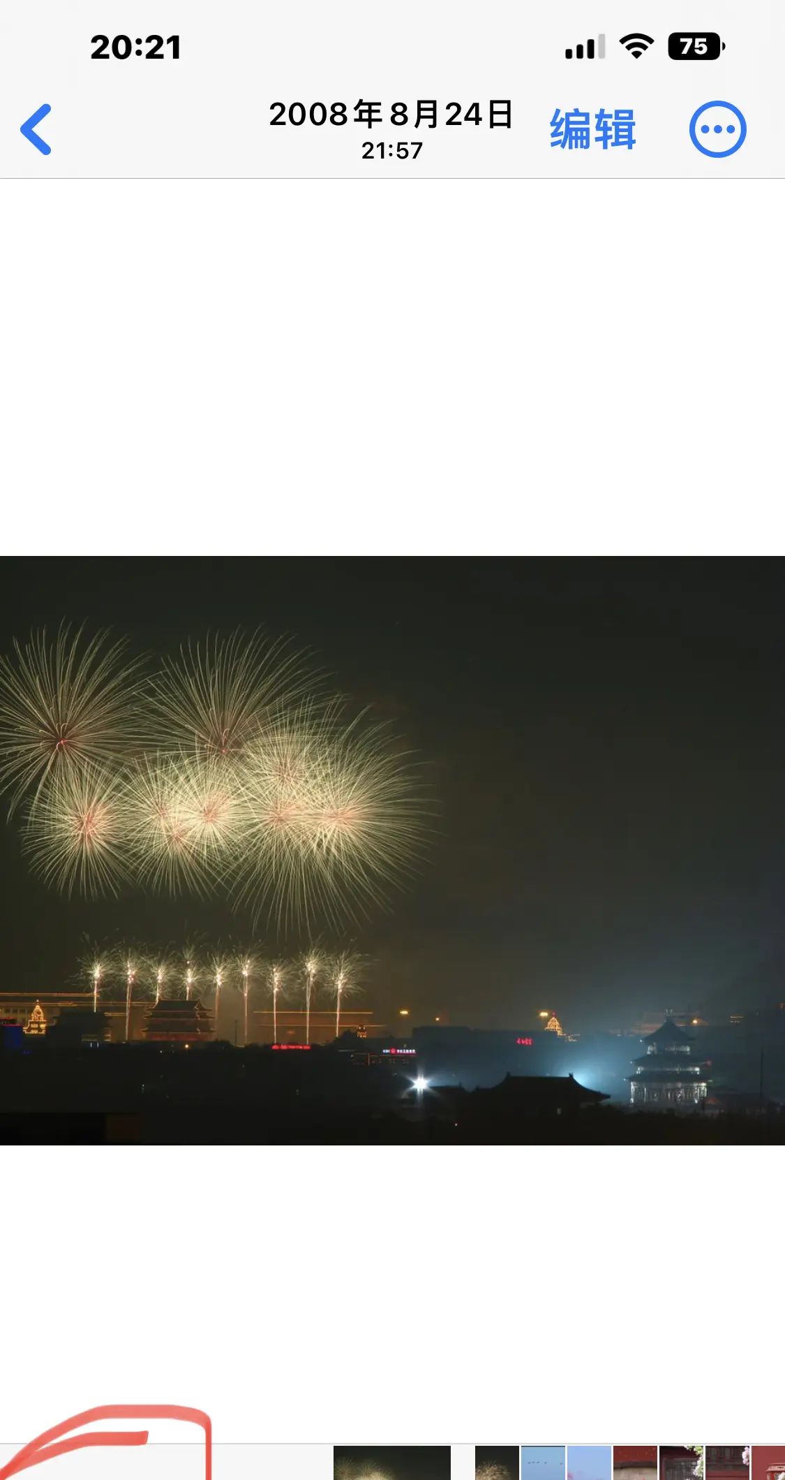 【My learning experience】学习笔记（154）“三屏壁纸”快捷指令设置