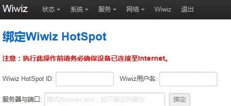 用电脑搭建一个收费WiFi系统