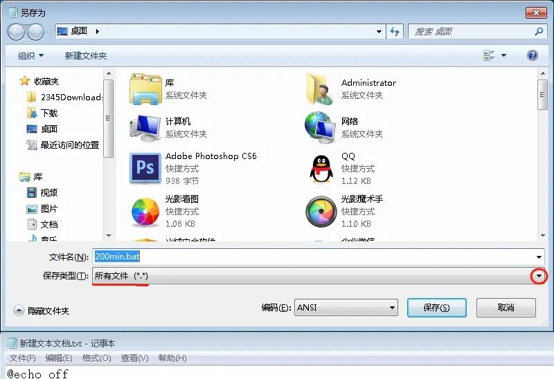 给教室电脑添加自动关机程序,一键实现 - 宋马