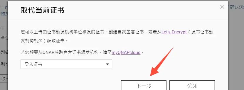 威联通NAS外网访问设置方法