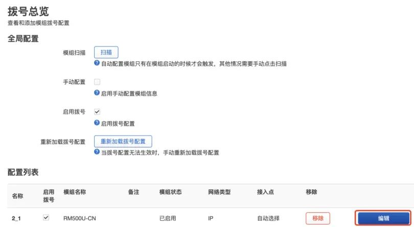 openwrt路由器说明书HC-G80路由器4G5G和WIFI6