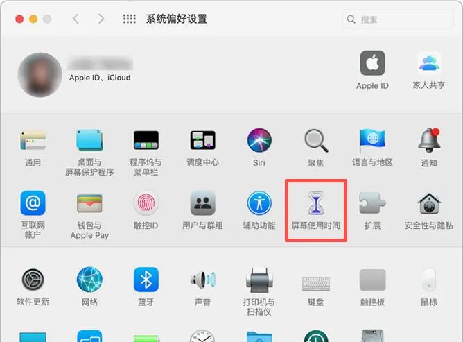 如何在 Mac 上的“屏幕使用时间”中设置限定通信？