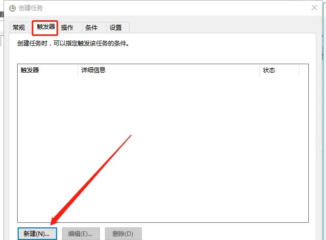 win系统怎么设置自动开关机吗？