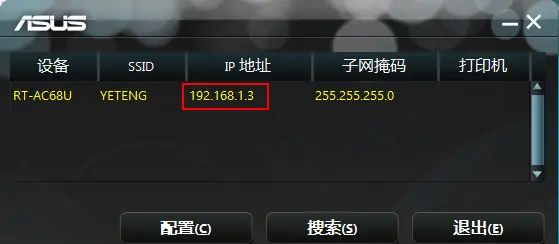 硬件：华硕AC68U路由器设置有线桥接(AP)模式