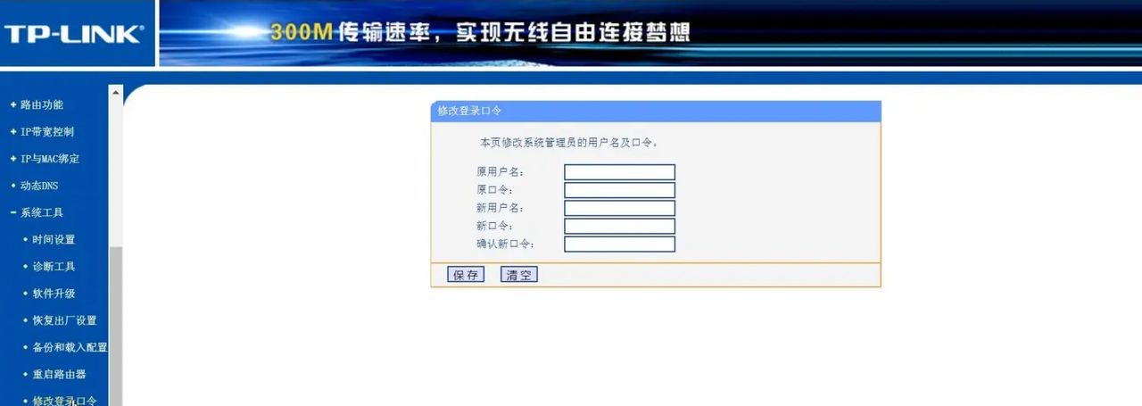 配置路由器图文教程，网络上网参数wifi密码，电脑手机连接设置