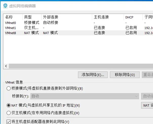 关于vmware安装后没有虚拟网卡vmnet1，vmnet8导致虚拟机网络无法被ping通 - 宋马