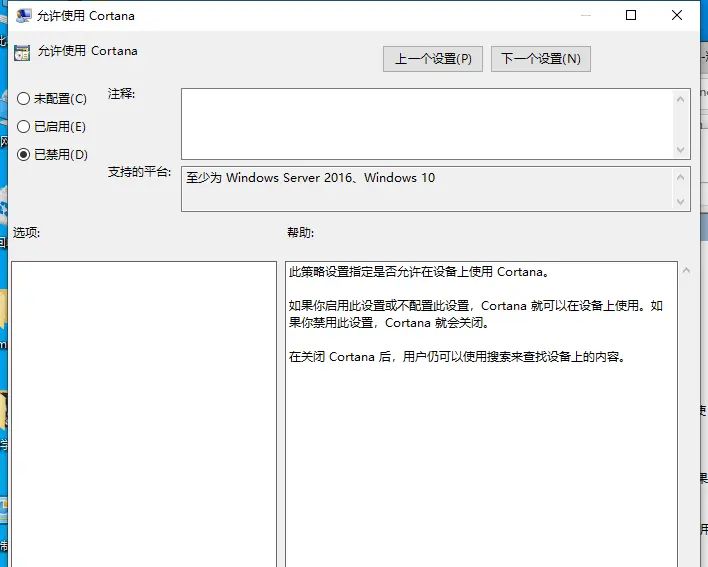 戴尔win10电脑怎么永久关闭小娜？戴尔win10电脑小娜永久关闭方法