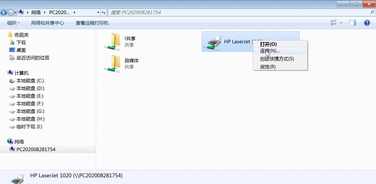 网络共享打印机图文教程，电脑客户端连接安装设置共享打印机方法