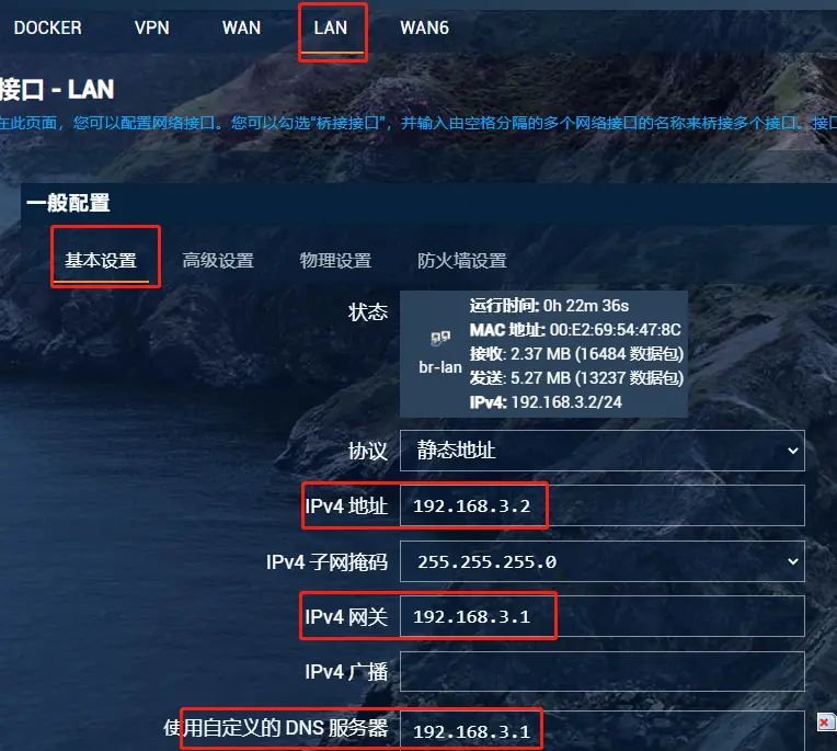 2023-02-04华为AX3 pro一级路由openwrt 二级路由设置旁路由方法