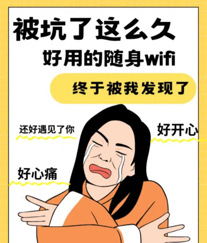 关于随身wifi我只说三点！随身WiFi选购全攻略！随身WiFi哪个性价比最高？哪个最好用？随身WiFi哪个网速最快？ - 宋马