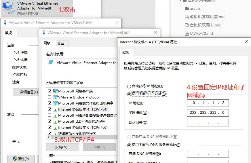 VMware Workstation虚拟机双网卡设置 - 宋马