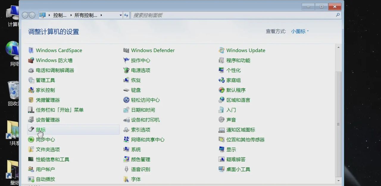 鼠标设置图文教程,电脑双击移动速度,指针样式滚轮滚轴速度