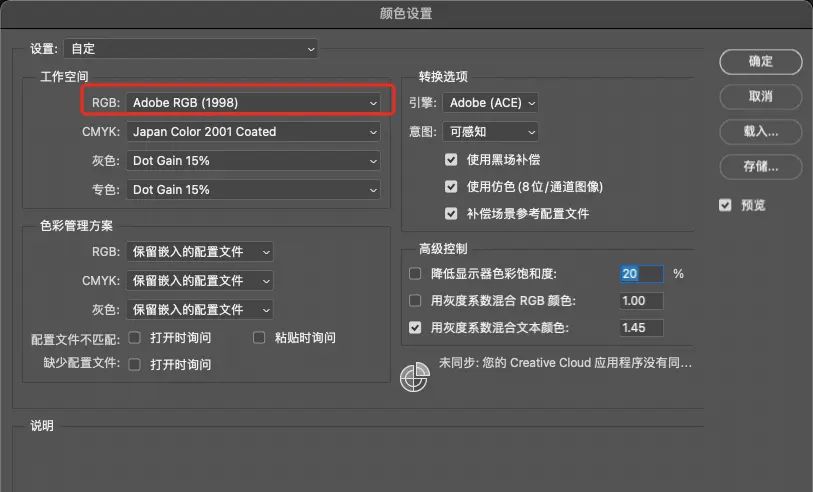 1.5 Photoshop的基本颜色设置