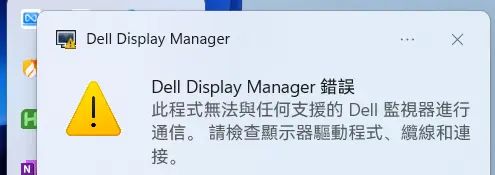 2023-10-11 Dell 2412Mc显示器睡眠黑屏不唤醒的问题怎么解决呢？ - 宋马