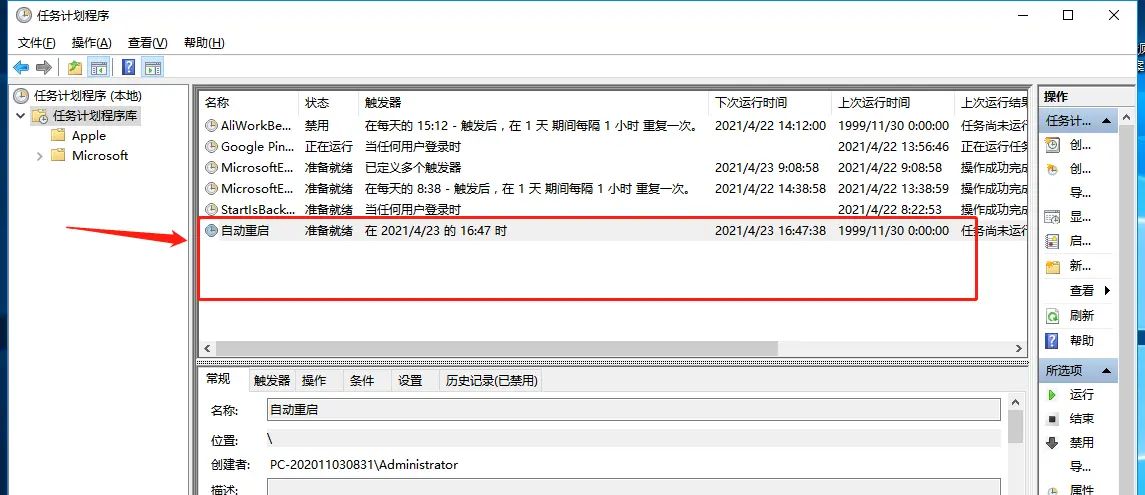 win系统怎么设置自动开关机吗？