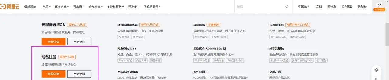 群晖NAS设置IPV6公网访问