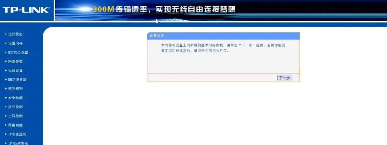 配置路由器图文教程，网络上网参数wifi密码，电脑手机连接设置