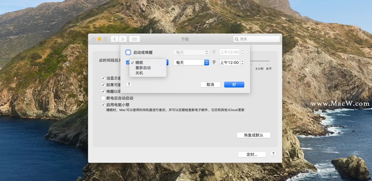 苹果Mac电脑如何定时开关机？Mac设置自动开关机教程