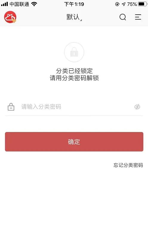 苹果手机云便签怎么开启分类密码指纹解锁或面容解锁?