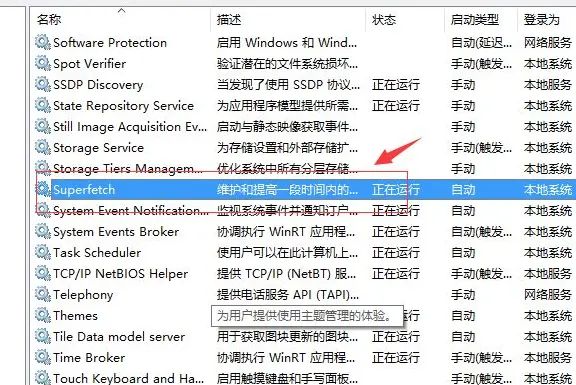 电脑安装win10系统,刚开机发现cpu就满了,试试这个方法解决问题