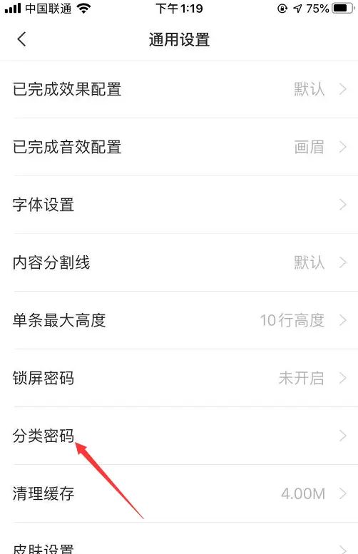 苹果手机云便签怎么开启分类密码指纹解锁或面容解锁?