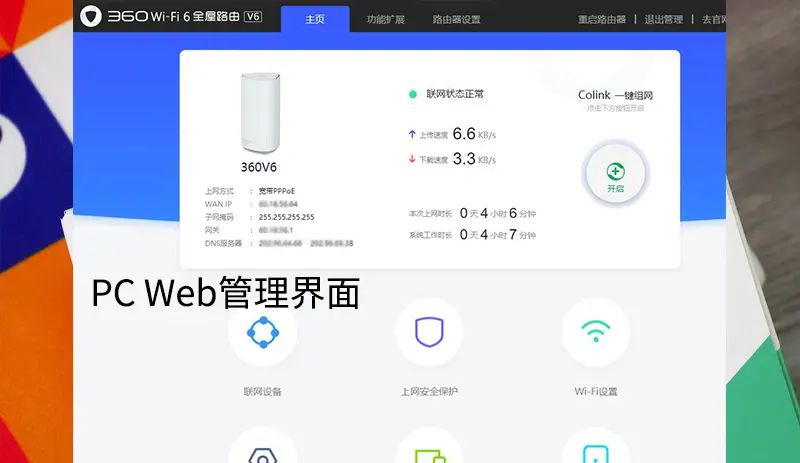 听人劝网不卡！小伙换了360WiFi6全屋路由，手机电脑网速跑满