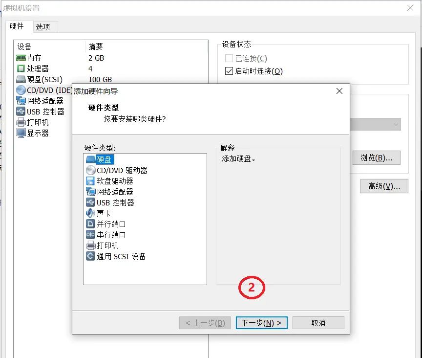 【虚拟机】虚拟机设置u盘启动