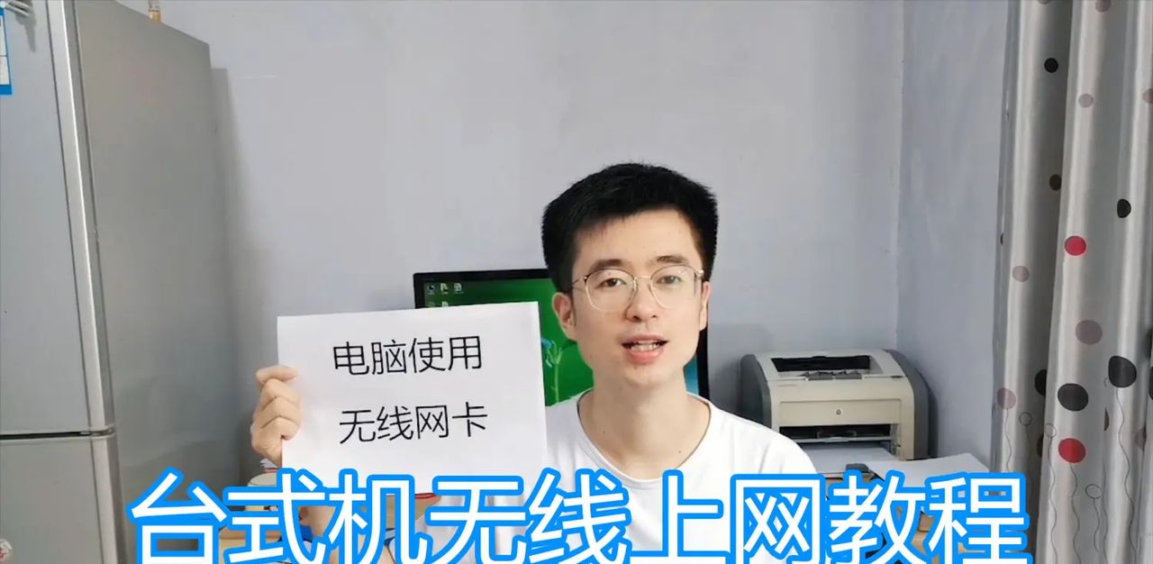 台式机无线上网图文教程,电脑安装无线网卡,连接路由器wifi网络 - 宋马