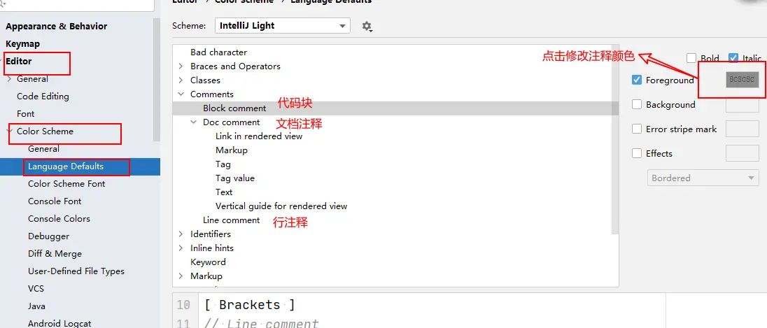 idea基本设置与快捷键
