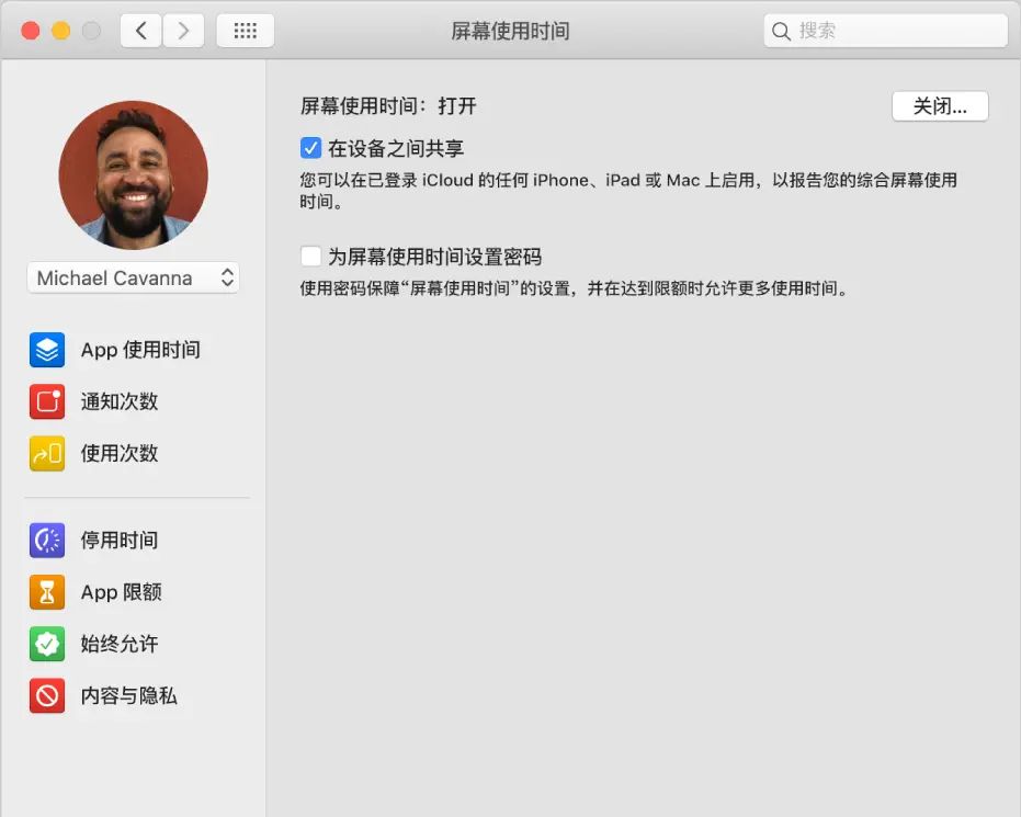 自定 Mac-为您自己设置“屏幕使用时间” - 宋马