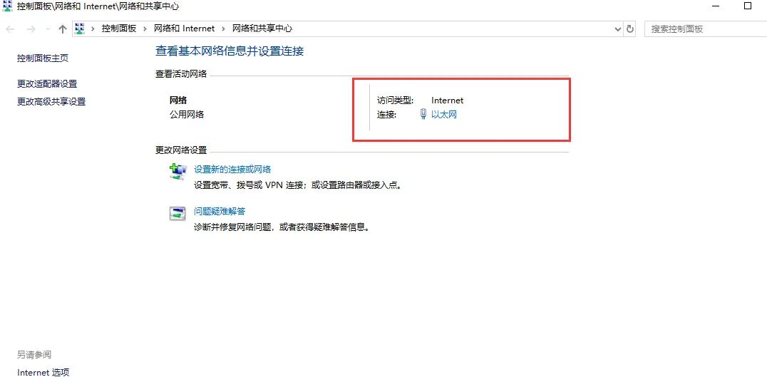 电脑设置固定IP地址