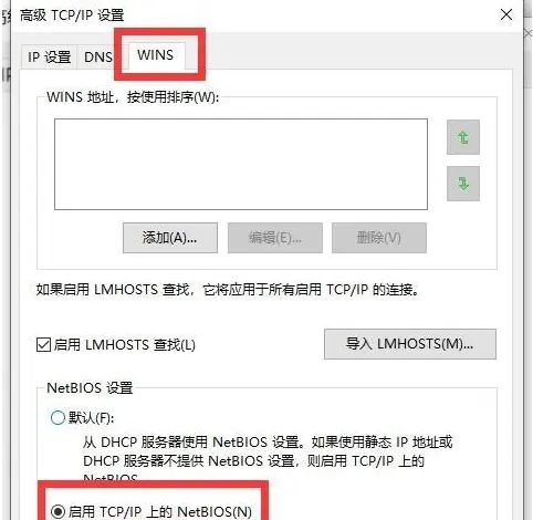 win10系统，打开电脑出现网络图标出现红叉，通过以下设置可解决
