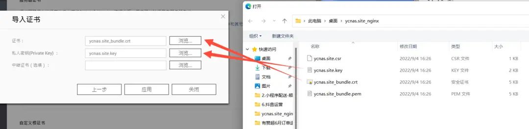 威联通NAS外网访问设置方法
