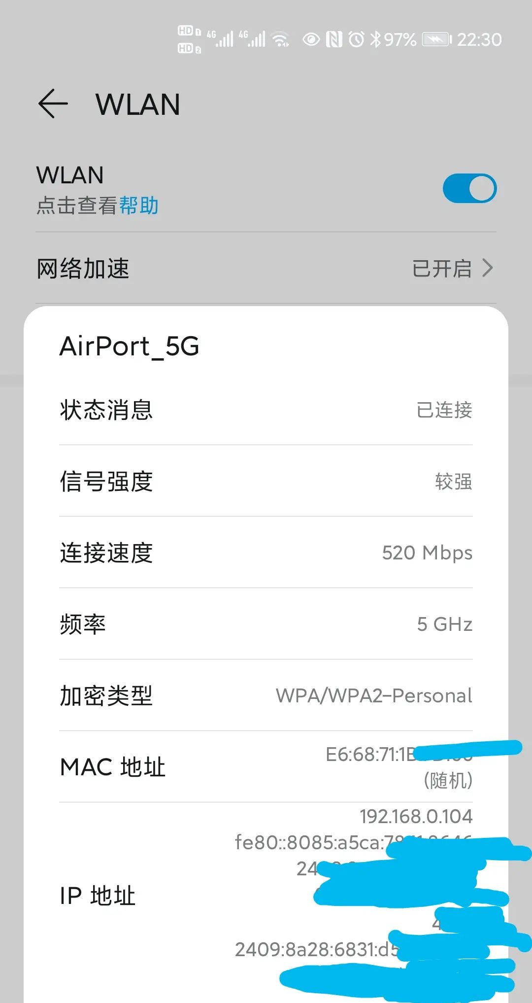 家用路由器更改支持ipv6