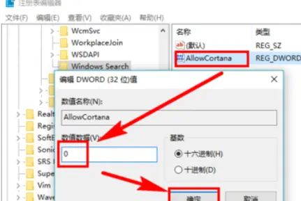 戴尔win10电脑怎么永久关闭小娜？戴尔win10电脑小娜永久关闭方法