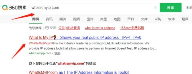 怎么查看电脑的公网IP地址 - 宋马
