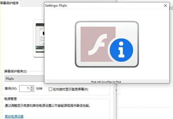 Fliqlo——翻页时钟屏保（最新版本）