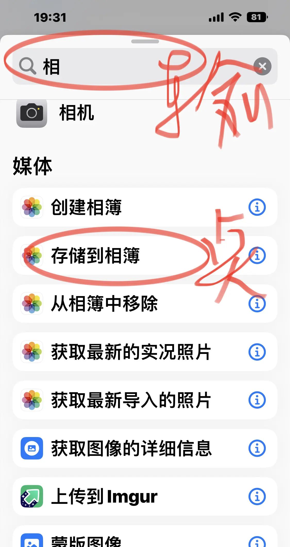 【My learning experience】学习笔记（154）“三屏壁纸”快捷指令设置