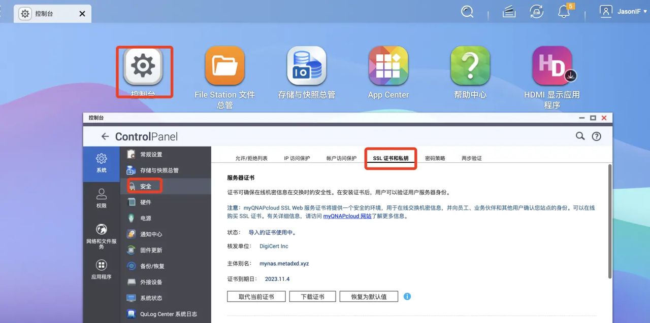 威联通NAS外网访问设置方法