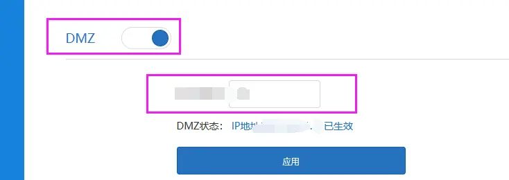 群晖NAS设置IPV6公网访问