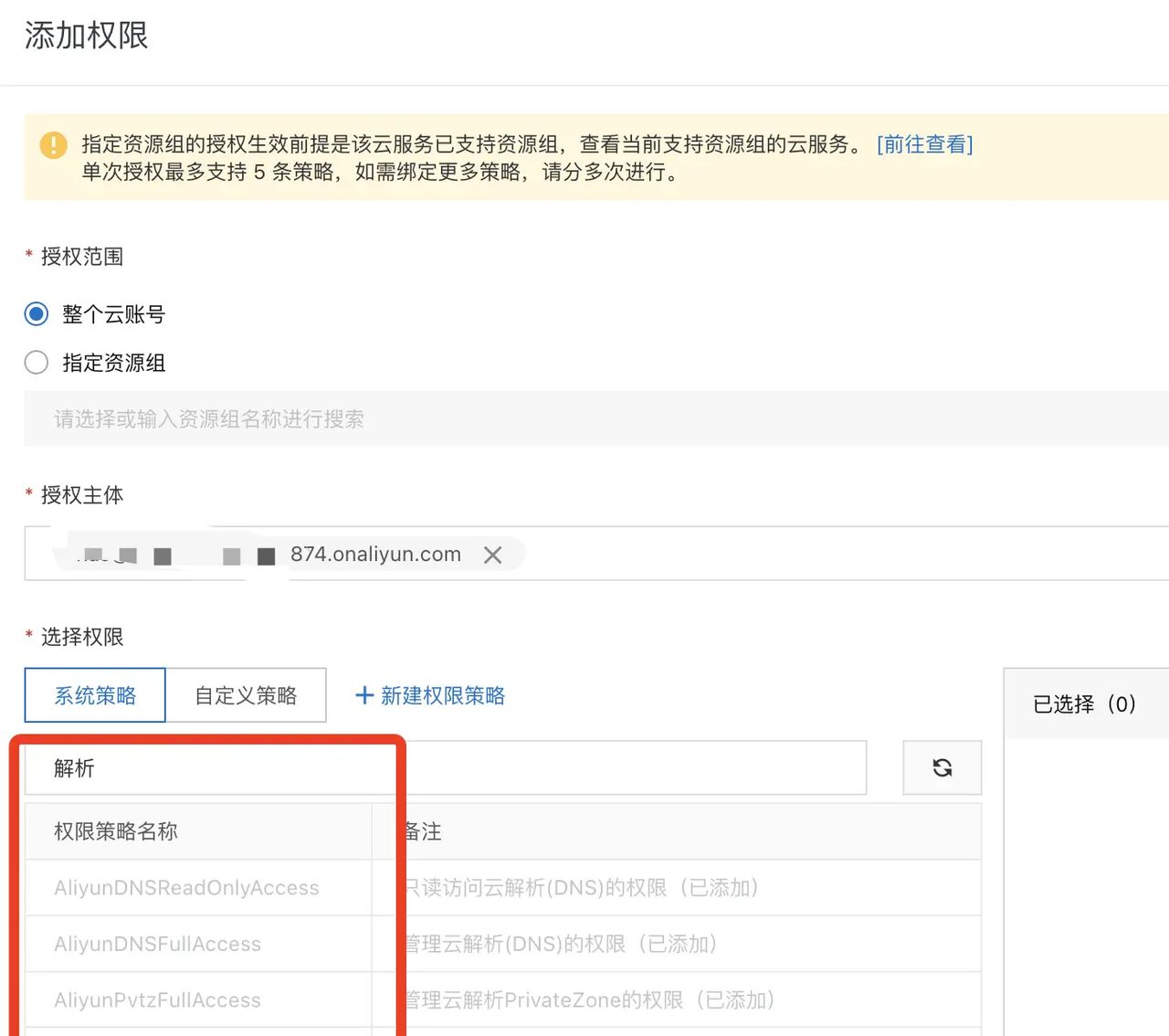 威联通NAS外网访问设置方法