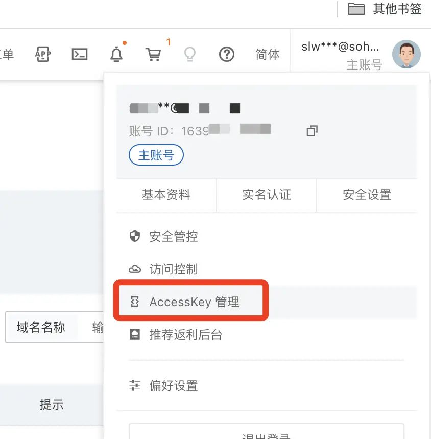 威联通NAS外网访问设置方法