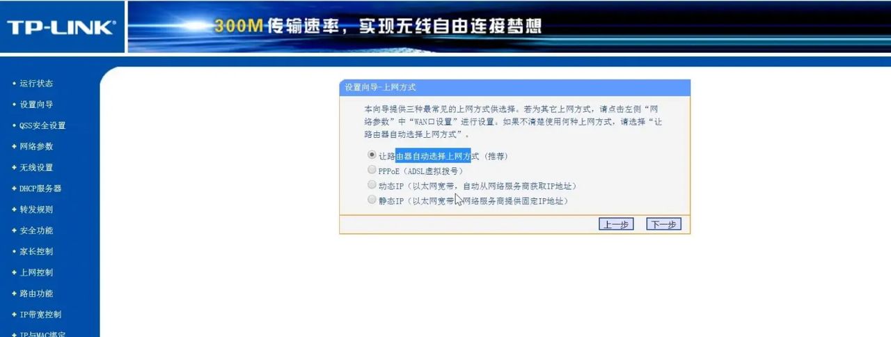 配置路由器图文教程，网络上网参数wifi密码，电脑手机连接设置